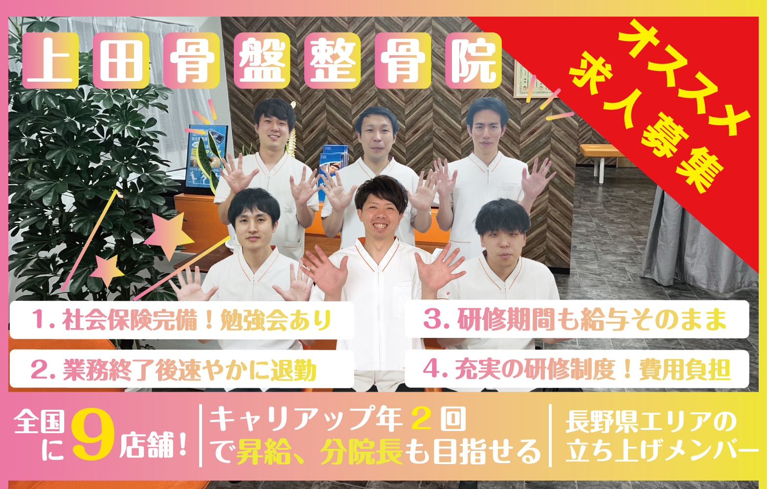 ueda